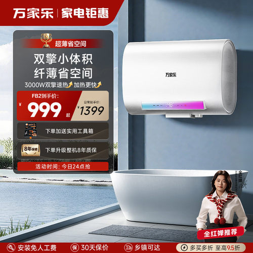 双胆电热水器出水断电