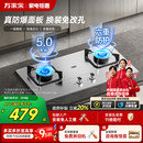 万家乐不锈钢燃气灶煤气灶双灶家用嵌入式 天然气液化气猛火灶 台式