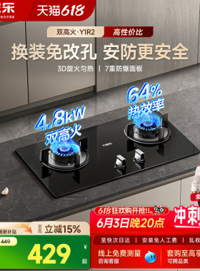 万家乐Y1R2/KA031燃气灶家用灶具双灶天然气液化气煤气灶猛火灶