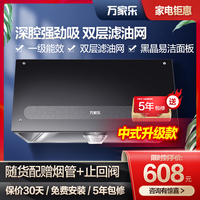 万家乐as831抽吸家用厨房油烟机