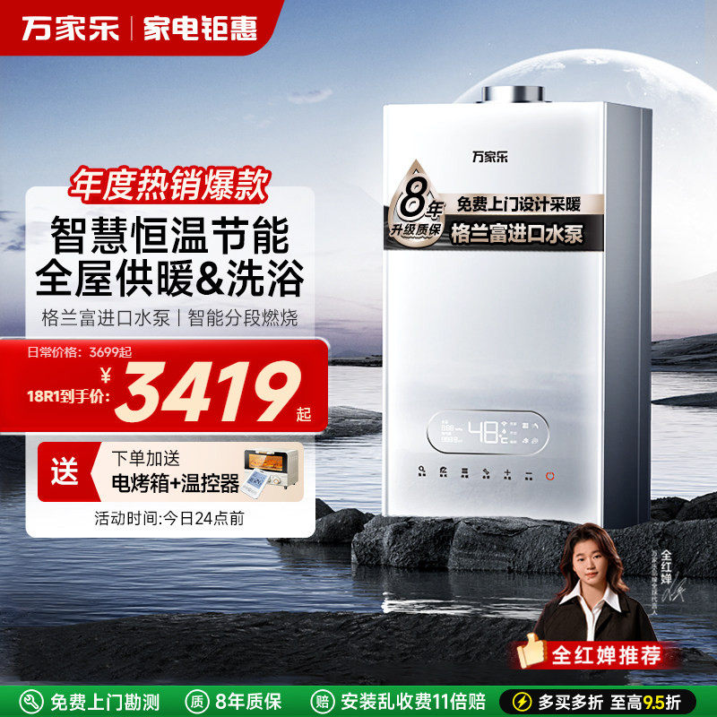 万家乐BW燃气壁挂炉天然气家用锅炉地暖采暖炉供暖热水器洗浴两用