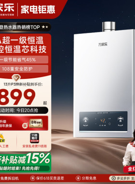 万家乐超暖浴燃气热水器天然气煤气液化气13L16升家用洗澡一级P3