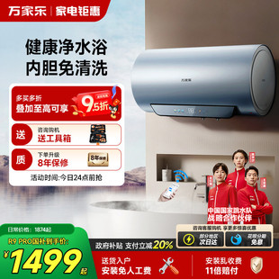 万家乐电热水器家用卫生间60 速热节能R9PRO安全大师 80升储水式