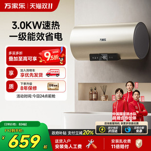 政府补贴万家乐电热水器家用卫生间60 速热节能FY2 80升洗澡储水式