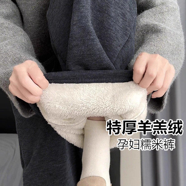 孕妇裤春秋冬季羊羔绒糯米裤外穿保暖加绒加厚宽松大码时尚休闲裤,孕妇装/孕产妇用品/营养,孕妇休闲裤,淘宝优惠券,粉丝福利购,淘宝优惠卷