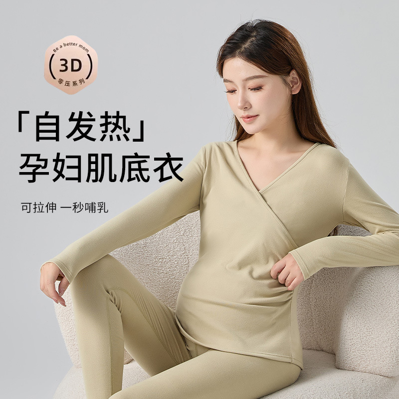 孕妇保暖内衣套装产后哺乳品质月子服哺乳期睡衣喂奶上衣秋冬