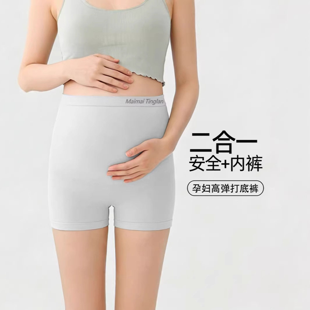 夏季孕妇-安全裤内裤二合一10A抑菌底档高腰托腹薄款内裤安全裤,孕妇装/孕产妇用品/营养,孕妇休闲裤,淘宝优惠券,粉丝福利购,淘宝优惠卷
