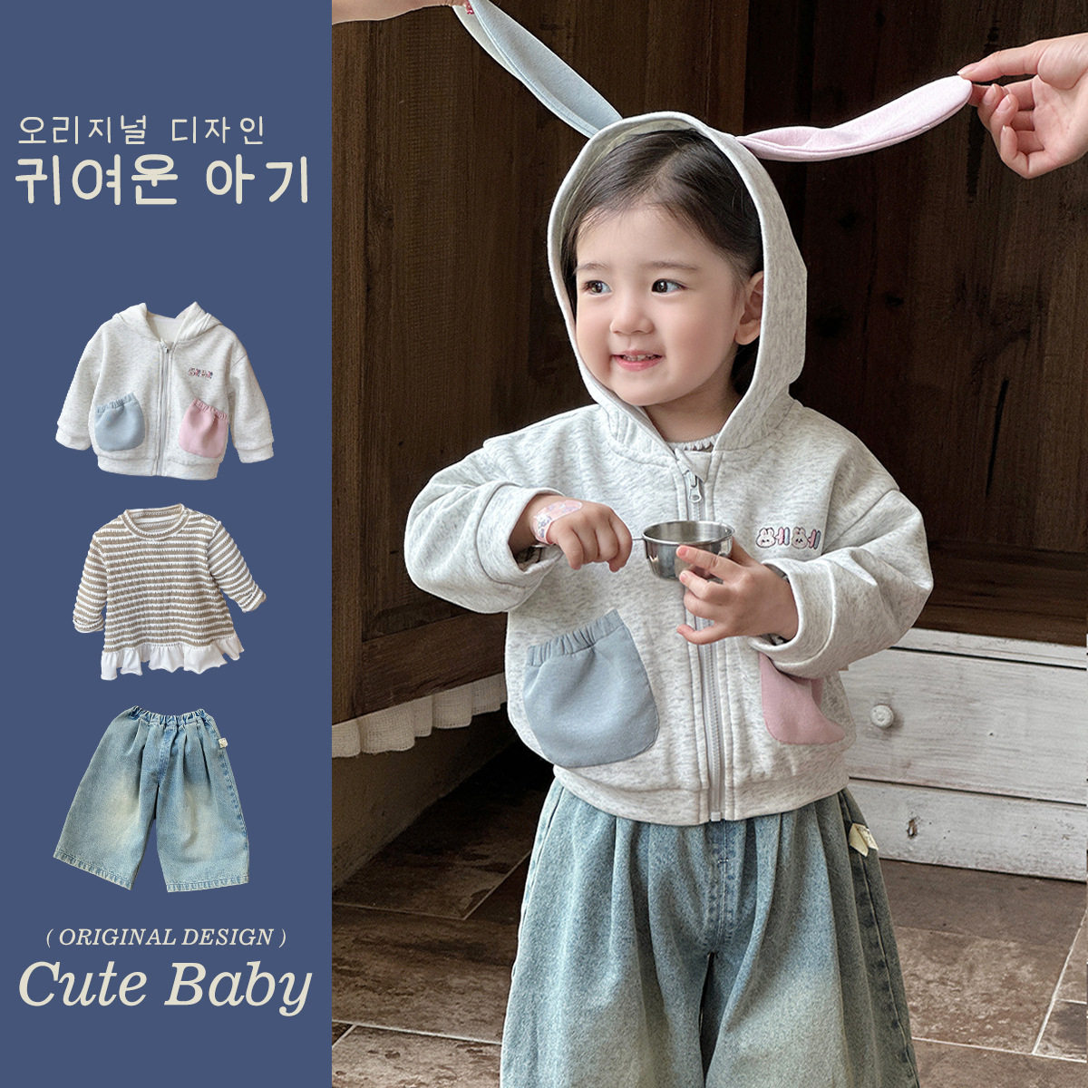 女童套装儿童时髦条纹打底衫婴幼童韩版牛仔阔腿裤兔耳朵连帽开衫