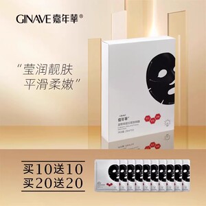 嘉年华富勒烯黑面膜贴片式面部护肤化妆品保湿专柜嘉年華