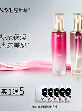 嘉年华茉莉花面部护理套装