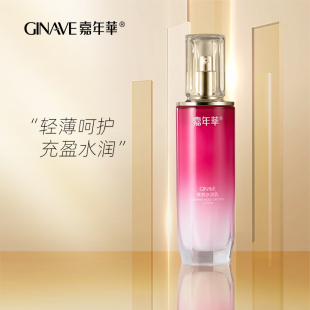 嘉年华茉莉水润乳液面部护肤品保湿化妆专柜正品