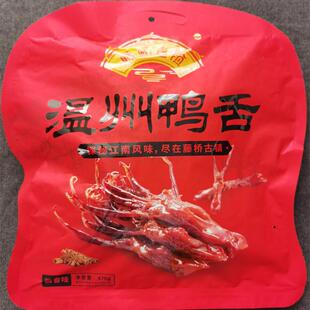 藤桥古镇鸭舌 鸭掌 温州熏鸡 酱油鸭 过年过节送礼装 温州特产