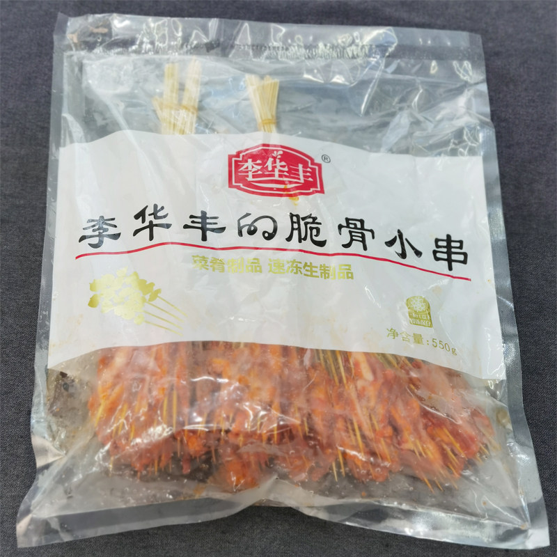 李华丰的脆骨小串商用户外露营烧烤半成品把把小串猪脆骨串