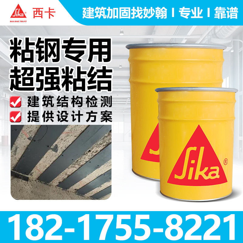 西卡sikadur52stp环氧树脂压注型粘钢结构粘结灌注胶钢板专用胶水