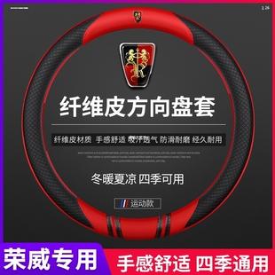 荣威rx5plus/max方向盘套第三代四季通用真皮防滑超薄汽车把套