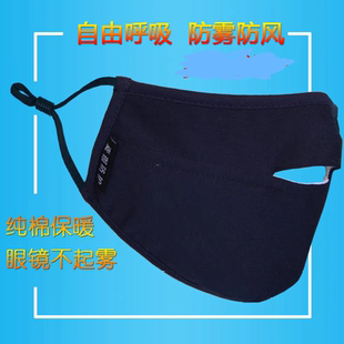 男士 口罩全棉开口透气露鼻防雾防哈气跑步戴眼镜口罩 女士秋冬季