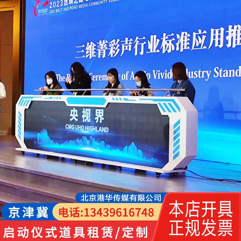 启动仪式道具流沙鎏金颜色显字