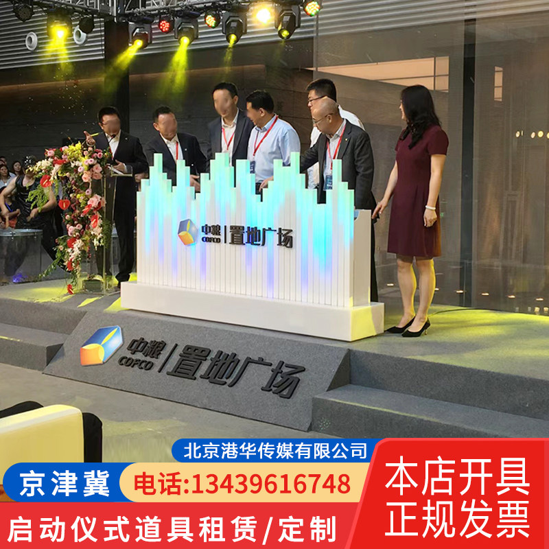 北京启动球出租水晶球触摸球发光球签约庆典仪式租赁启动仪式道具