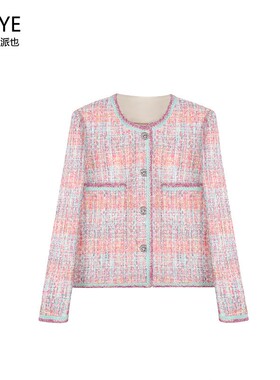 缤纷粉色重工混纺编织小香风粗花呢外套女名媛气质轻奢上衣A71680