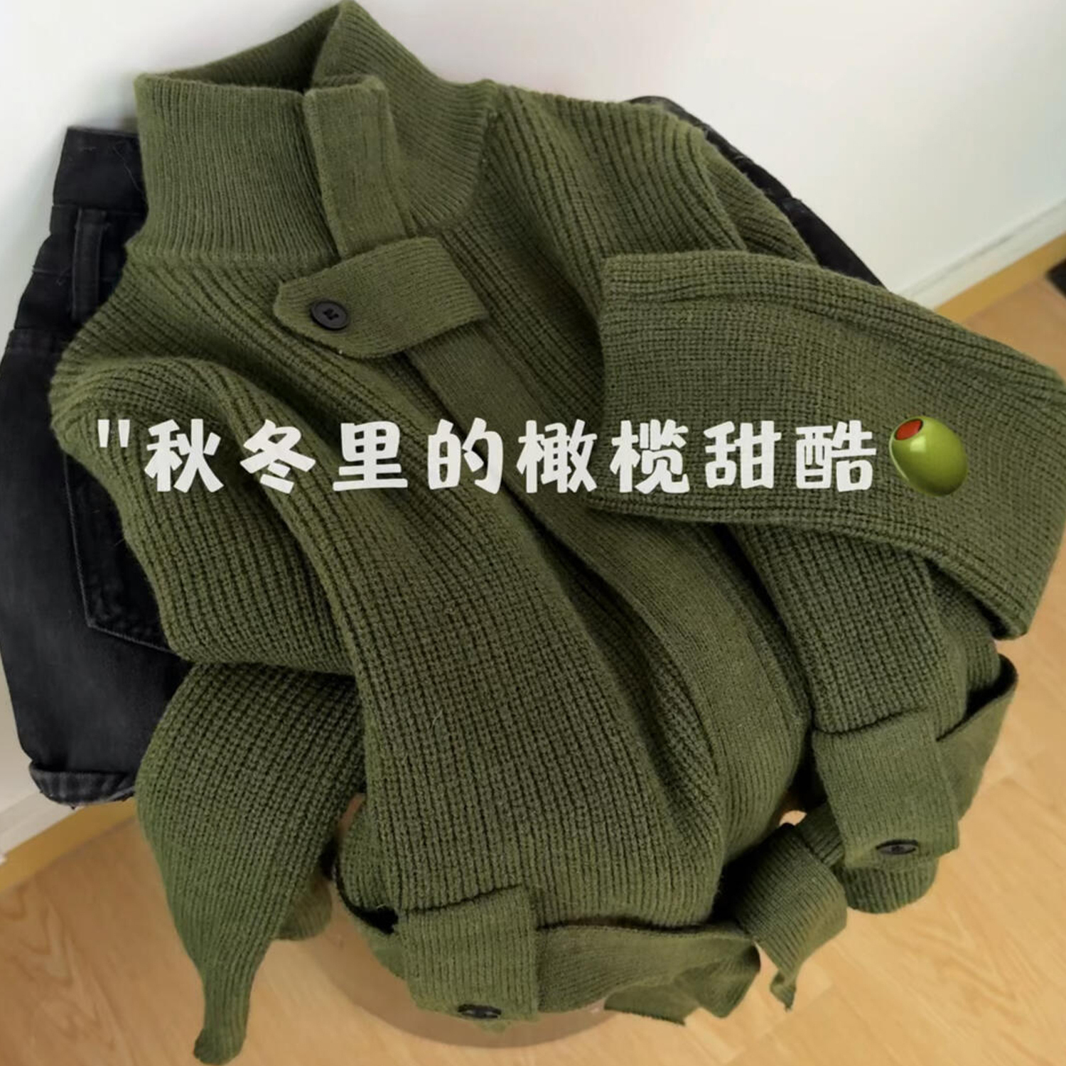 半高领橄榄绿毛衣女宽松针织开衫