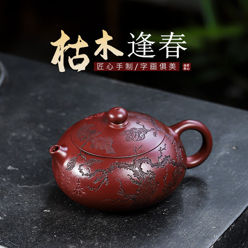 250c朱凤妹宜兴手工龙血砂紫砂壶