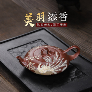 230c沈伟宜兴手工紫砂壶家用泡茶壶原矿紫泥美羽添香泥绘梅花单壶