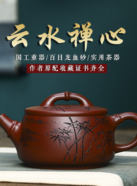 350c李卢春宜兴紫砂壶手工泡茶壶名家茶具龙血砂云水禅心竹节汉瓦