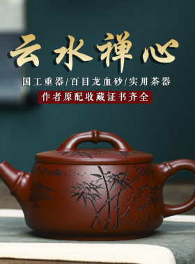 350c李卢春宜兴手工龙血砂紫砂壶