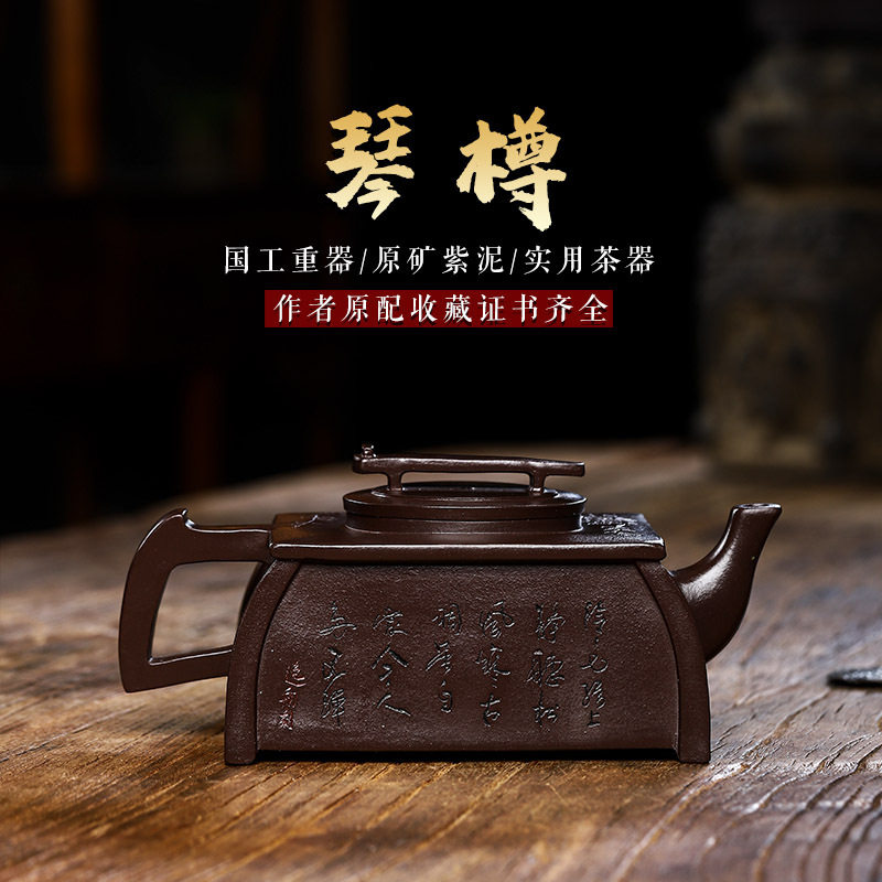 450c吴小卫宜兴紫砂壶手工大号容量泡茶壶创意茶具老紫泥四方琴樽