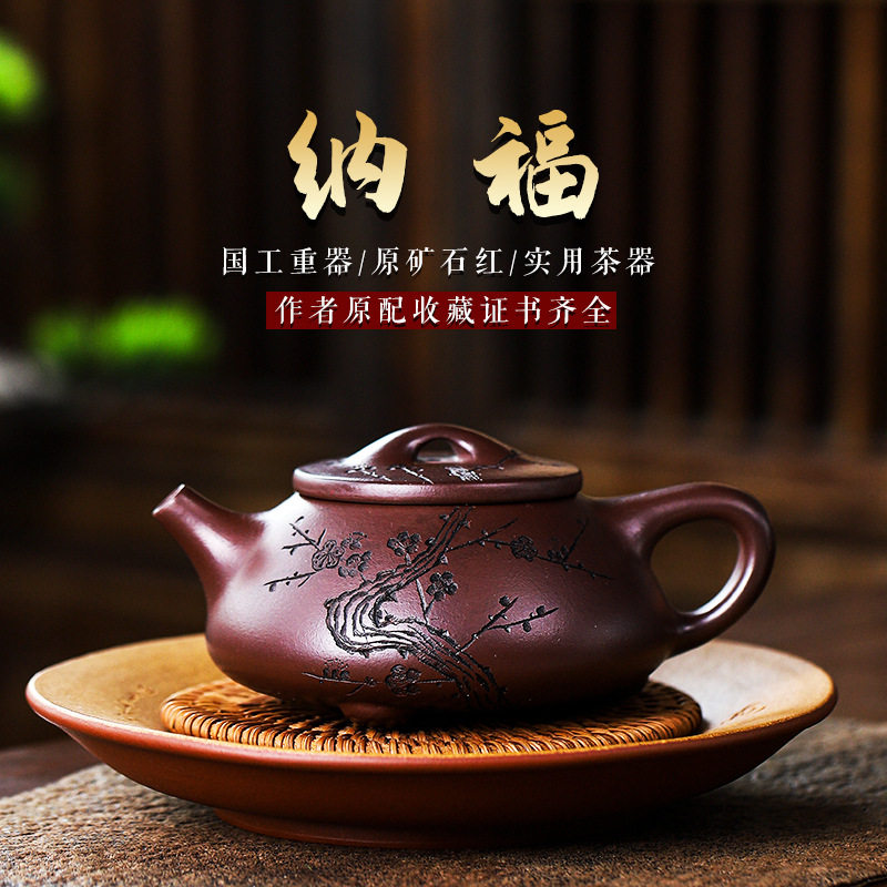 340c李卢春宜兴手工石红紫砂壶