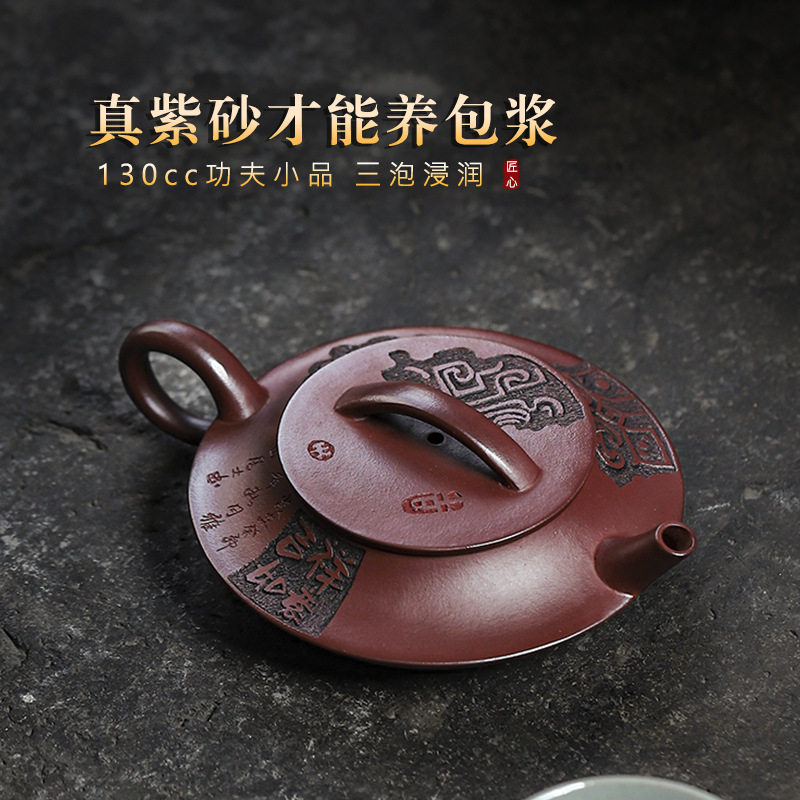 130c朱凤妹宜兴手工龙血砂紫砂壶