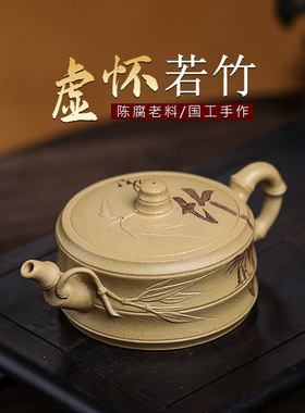 250c吴小卫宜兴紫砂壶手工冲泡茶壶名家茶具黄金段泥竹段虚怀若竹