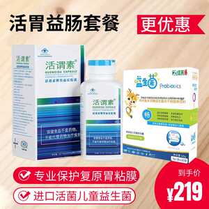 益生菌冻干粉活菌株可搭活谓素调理肠胃肠道菌产品
