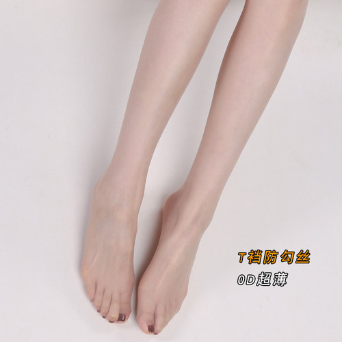 【防勾丝】0D丝袜薄款肉色超美肤