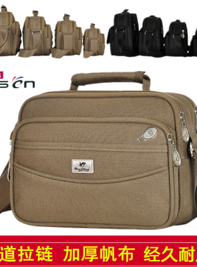 加厚单肩包男女斜跨收钱包牛津布多层帆布包多功能生意包卖票零钱