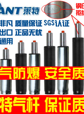 防爆莱特老板办公转椅电脑椅配件升降椅子气压杆气杆升降杆液压棒