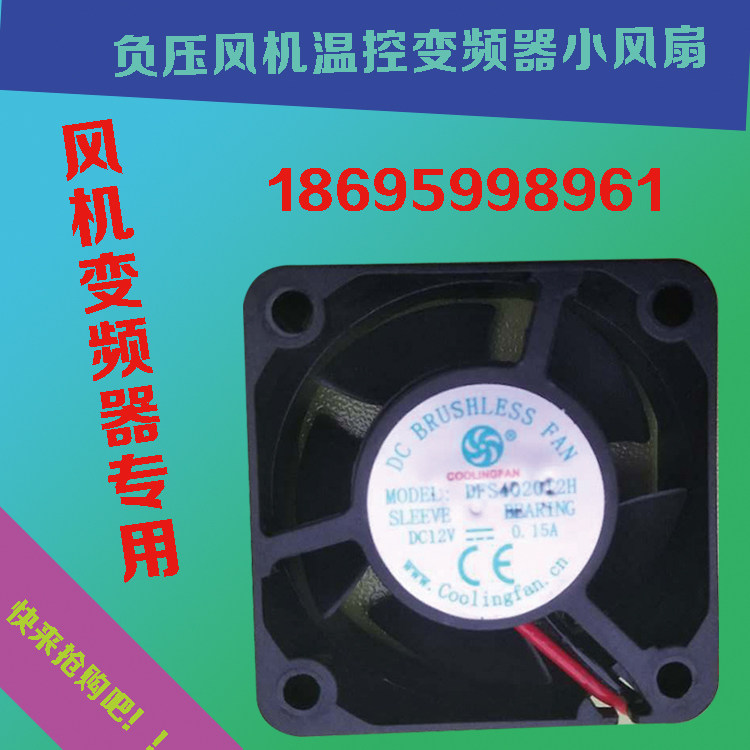 负压风机变频器小风扇散热器养殖温控变频器调速器小风机配件|ruв категории компьютерное оборудование/дисплей/Компьютерная периферия, радиатор/вентилятор - от Buy2taobao.com для оказания профессиональной услуги покупки агента Taobao