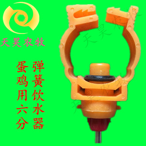 蛋鸡用弹簧乳头式饮水器 养殖家禽自动饮水器鸡笼养殖设备精品