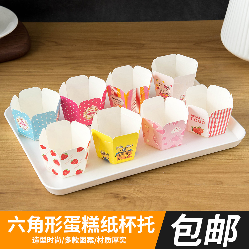 机制六角戚风北海道蛋糕纸杯