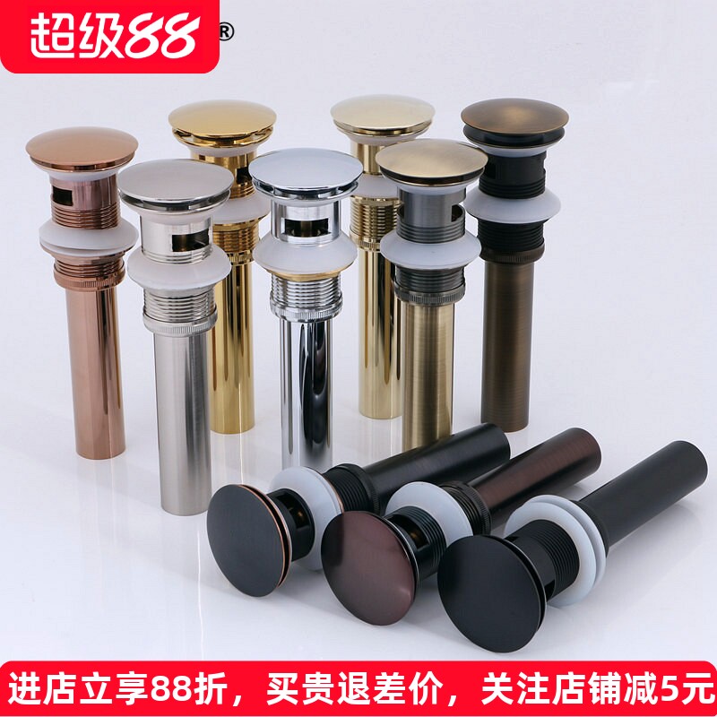 全铜面盆台盆弹跳下水器芯按压式金色玫瑰金洗脸盆洗手池软管配件