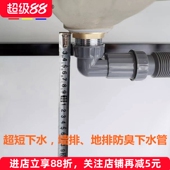 面盆洗手盆防臭下水管排水弯头横排软管超短下水器台盆洗脸盆配件