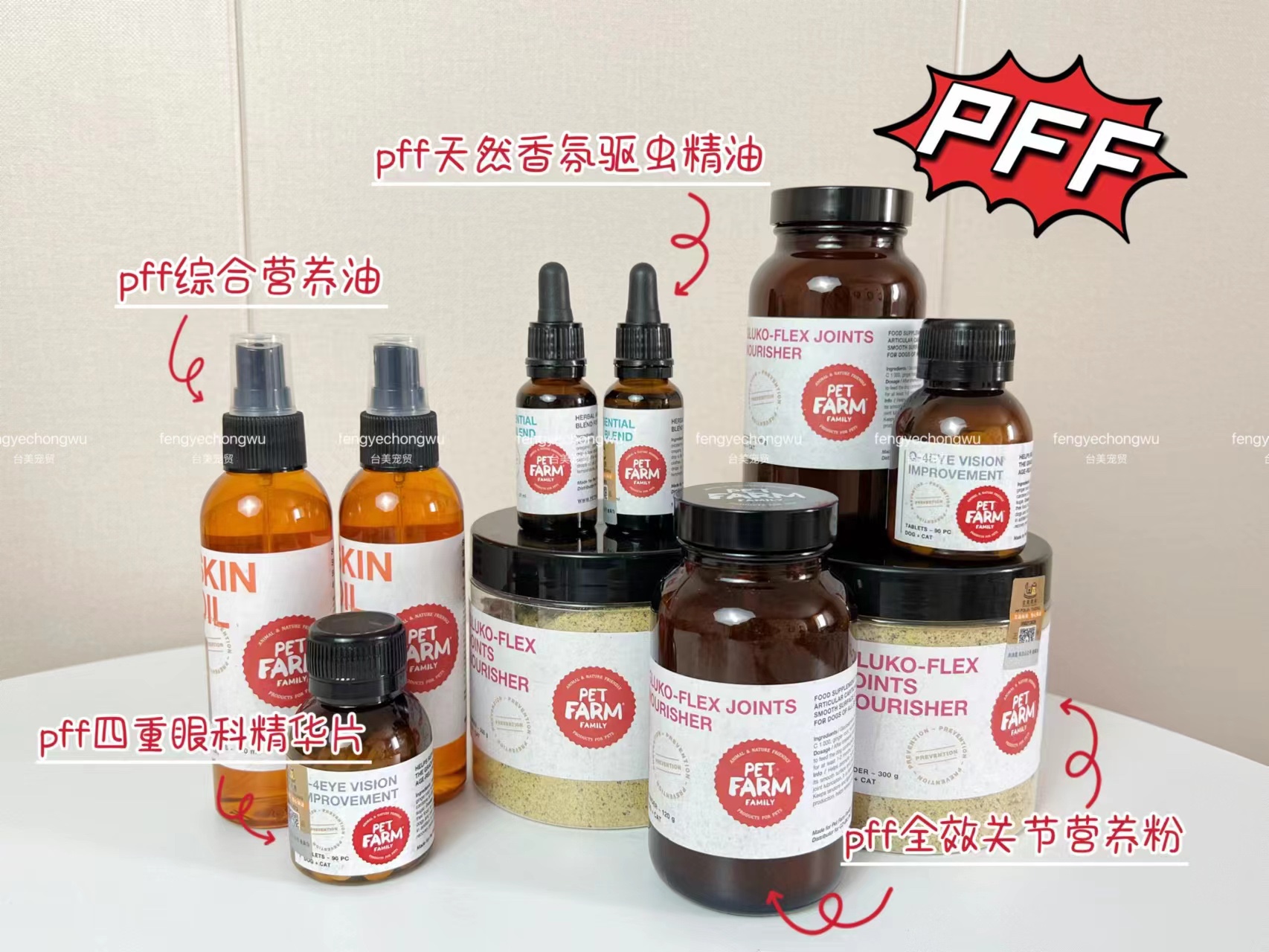 捷克pff强化软骨关节粉促进软骨再生关节保护犬猫通用现货