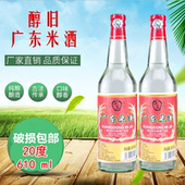 广东米酒20度米香味粮食泡果白酒厨房做菜炒菜调味月子鸡炖汤料酒