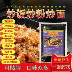 铁板炒饭酱料配方孜然味拌饭酱秘制易拉罐茶油饭蒜蓉调料开店商用
