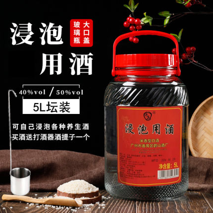 广东米酒50度米香型瓶装农家自酿纯粮食泡药材水果大玻璃专用白酒