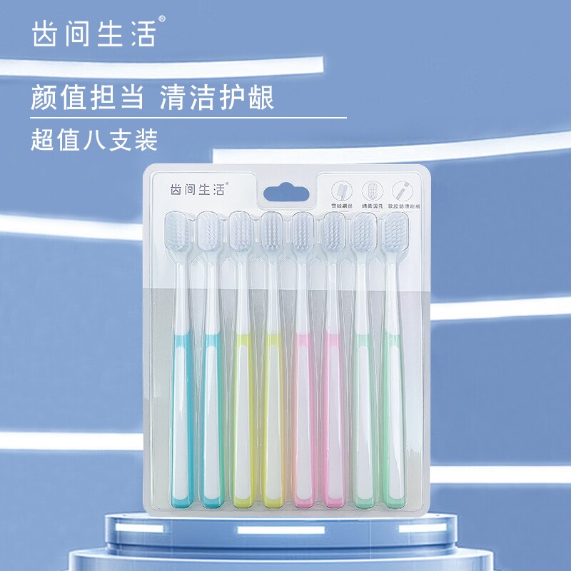 齿间生活成人牙刷软毛家庭装宽幅刷头情侣牙刷旅行携带方便软毛-2