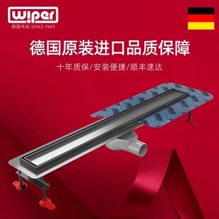 德国Wiper长条不锈钢有边PURE隐藏式防臭地漏原装进口淋浴房