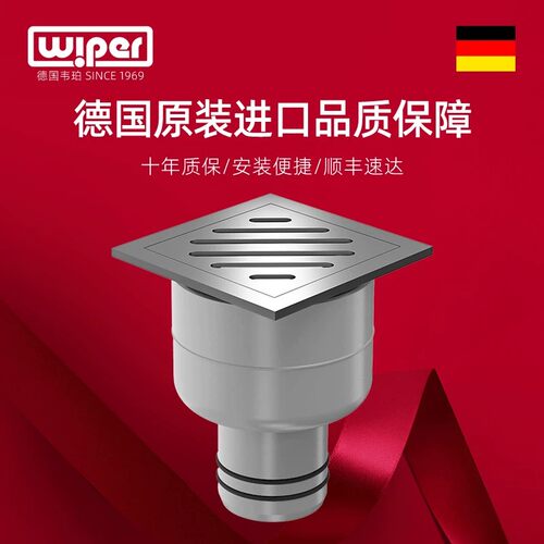 德国wiper韦珀不锈钢方型地漏