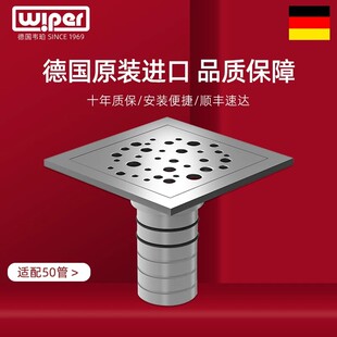 德国wiper韦珀方型不锈钢无边直排配50管防臭地漏原装进口卫生间