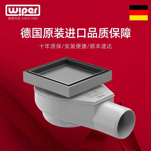 德国wiper韦珀水封防臭地漏进口